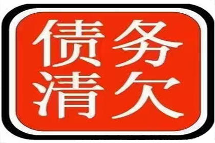 烈山讨账公司